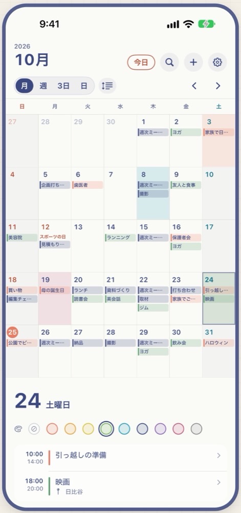 iPhone の Tegaki Calendar。色分けされた月のカレンダー