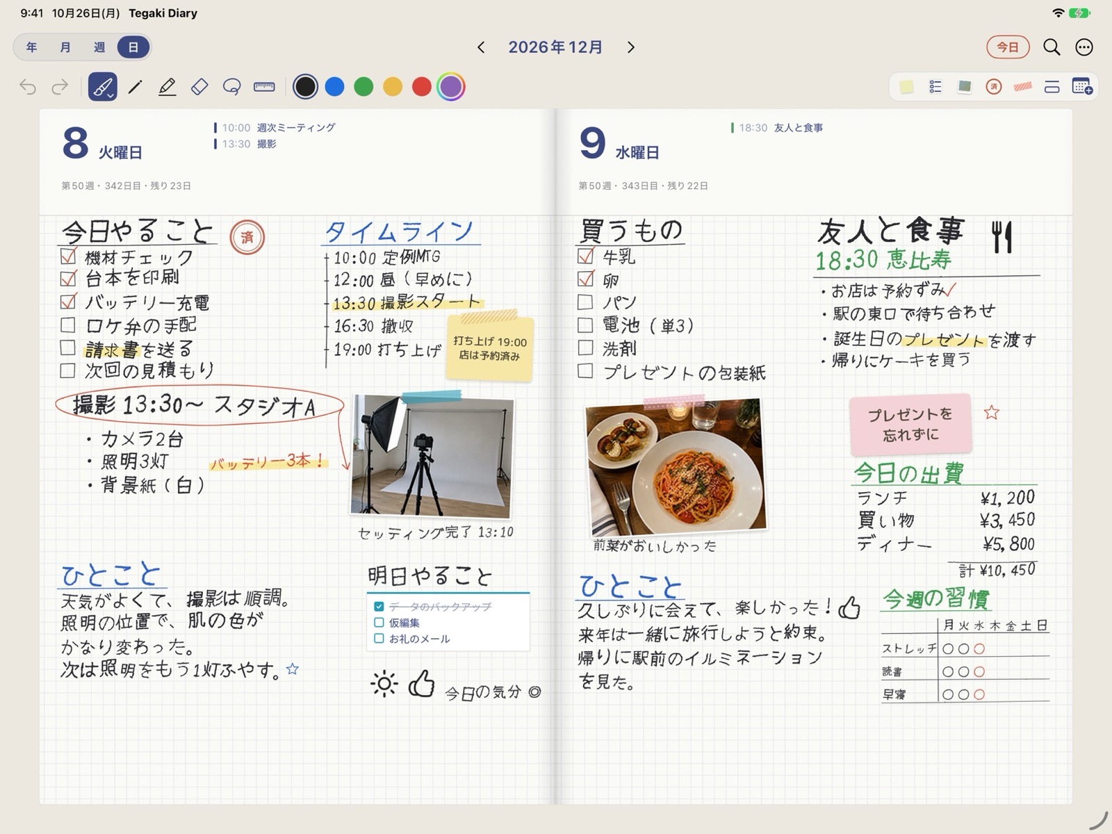 横向きの iPad に、12月8日と9日の日のページが見開きで並んでいる。予定の横に手書きのメモ、写真、スタンプ、マスキングテープ